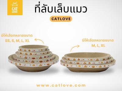 ที่ลับเล็บแมว