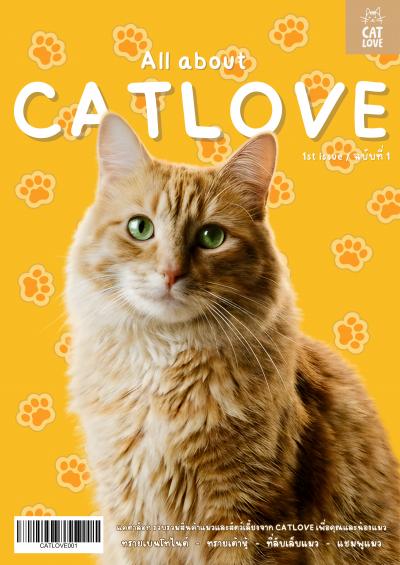 แคตาล็อกสินค้า CATLOVE All about CATLOVE Catalog Issue 01