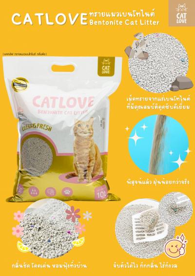 แคตาล็อกสินค้า CATLOVE All about CATLOVE Catalog Issue 01