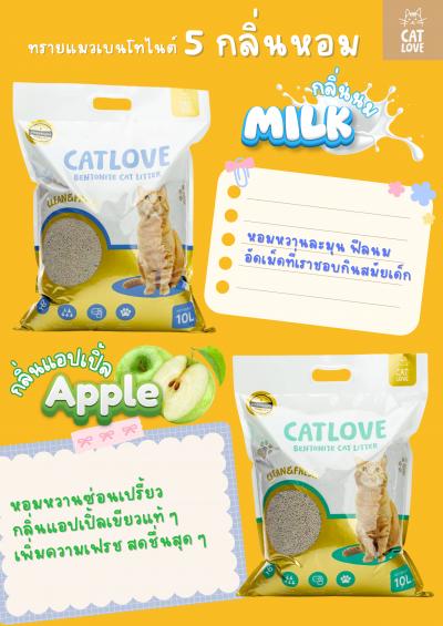 แคตาล็อกสินค้า CATLOVE All about CATLOVE Catalog Issue 01