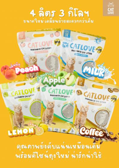 แคตาล็อกสินค้า CATLOVE All about CATLOVE Catalog Issue 01