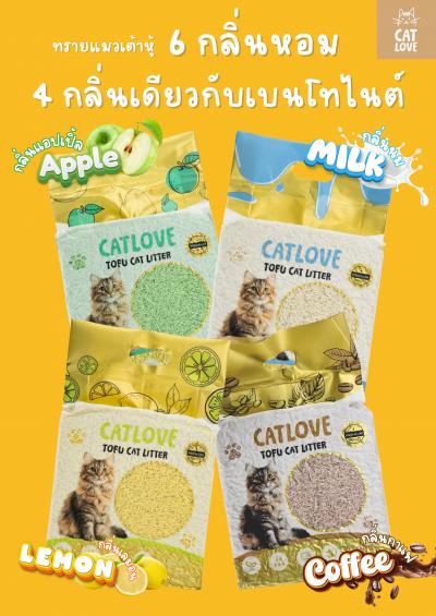 แคตาล็อกสินค้า CATLOVE All about CATLOVE Catalog Issue 01
