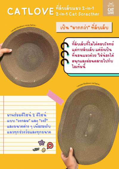 แคตาล็อกสินค้า CATLOVE All about CATLOVE Catalog Issue 01