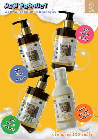 แคตาล็อกสินค้า CATLOVE All about CATLOVE Catalog Issue 01