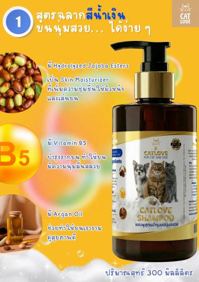 แคตาล็อกสินค้า CATLOVE All about CATLOVE Catalog Issue 01