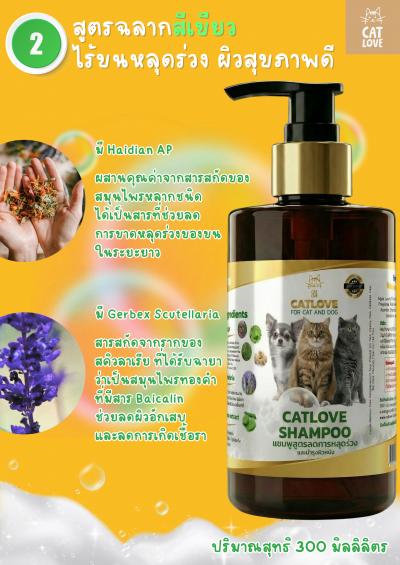 แคตาล็อกสินค้า CATLOVE All about CATLOVE Catalog Issue 01