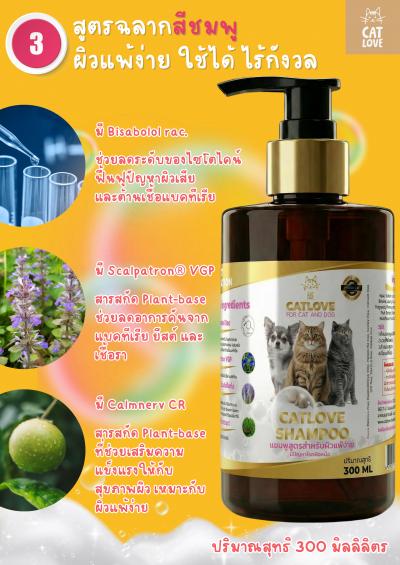 แคตาล็อกสินค้า CATLOVE All about CATLOVE Catalog Issue 01