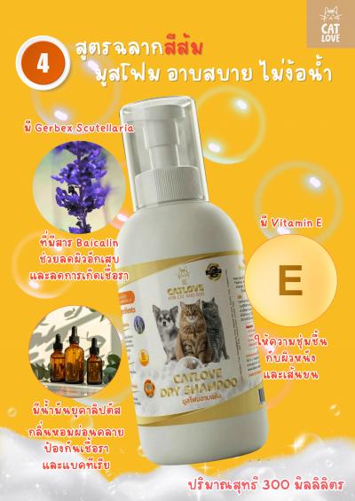 แคตาล็อกสินค้า CATLOVE All about CATLOVE Catalog Issue 01