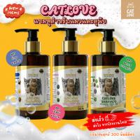 CATLOVE แชมพูสำหรับแมวและสุนัข 3 สูตร เพื่อการดูแลที่เฉพาะจุด