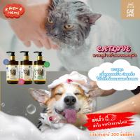 CATLOVE แชมพูสำหรับแมวและสุนัข 3 สูตร เพื่อการดูแลที่เฉพาะจุด